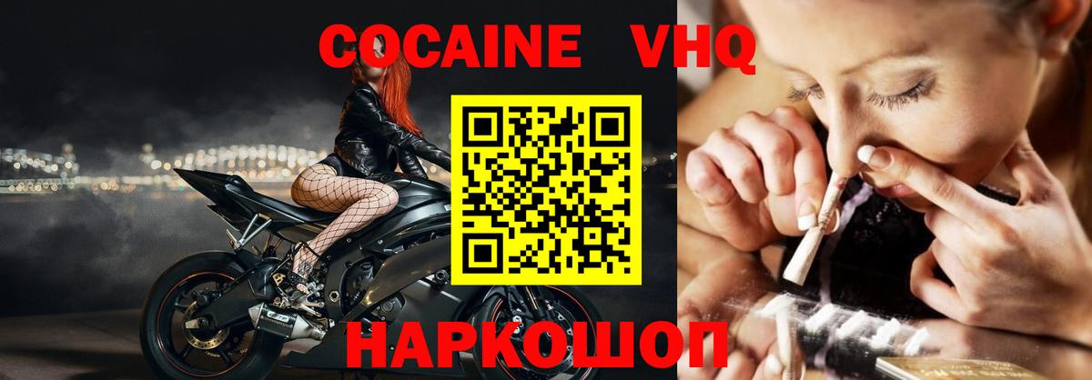 Cocaine 99% Сатка