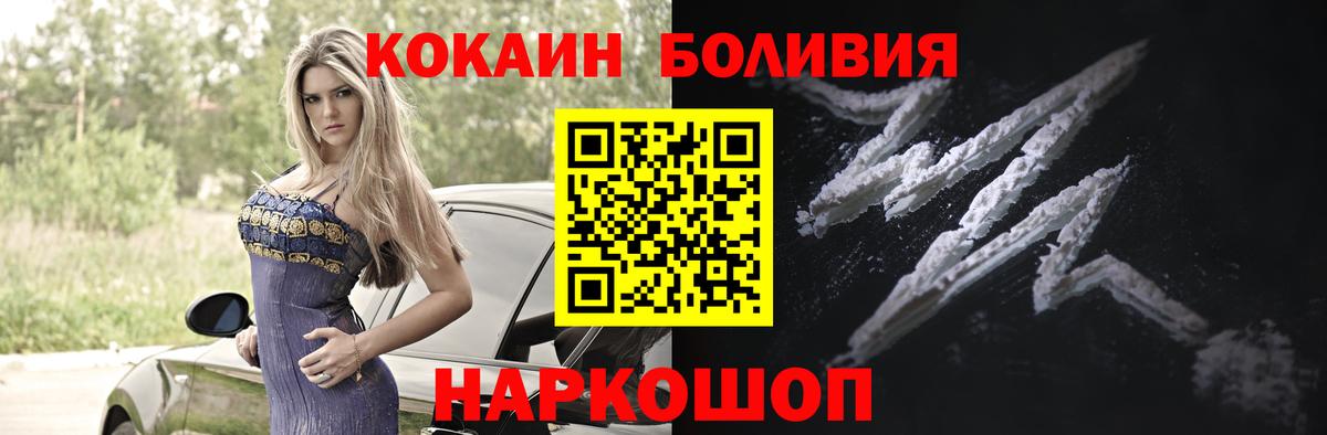 COCAIN Перу  Вход с VPN  КОКАИН  Кокаин Перу  Сатка 