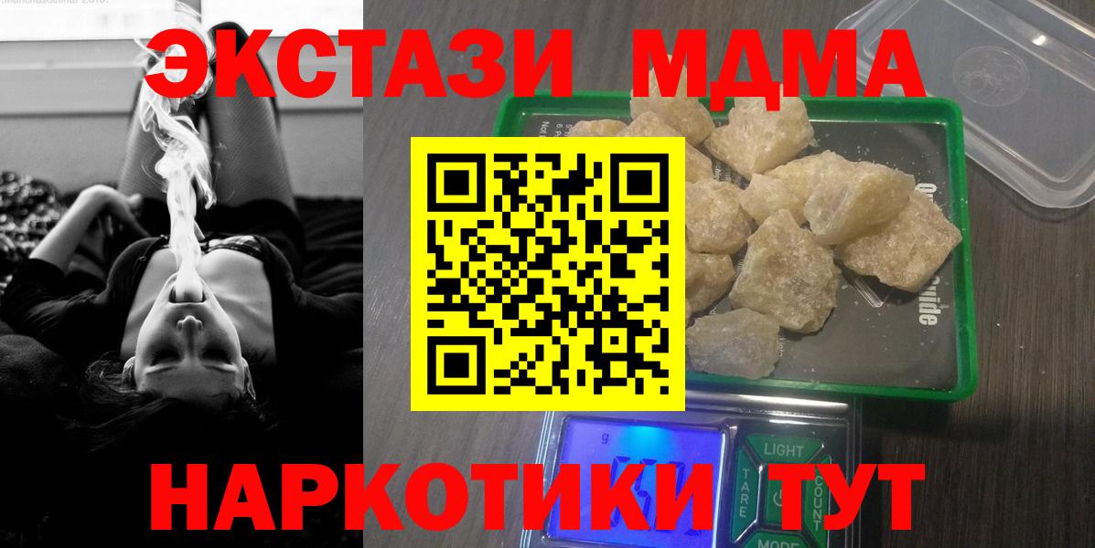 Сатка  MDMA Molly  MDMA Molly  MDMA  Вход с VPN 
