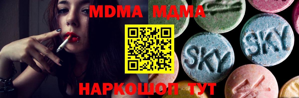 MDMA crystal Сатка