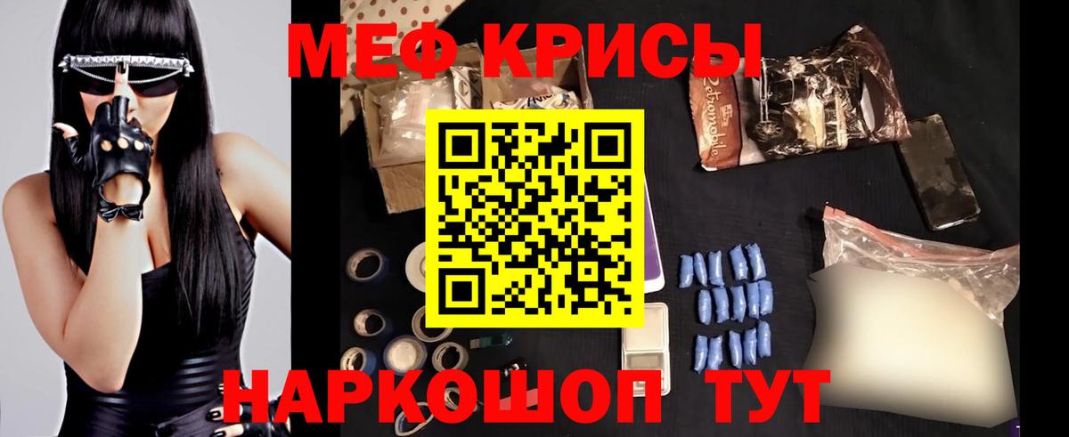 Меф VHQ  МЯУ-МЯУ  МЕФ мука  Сатка  Вход с VPN 