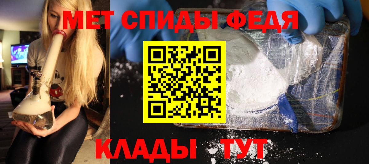 Сатка  Первитин кристалл  Вход с VPN  Первитин кристалл 