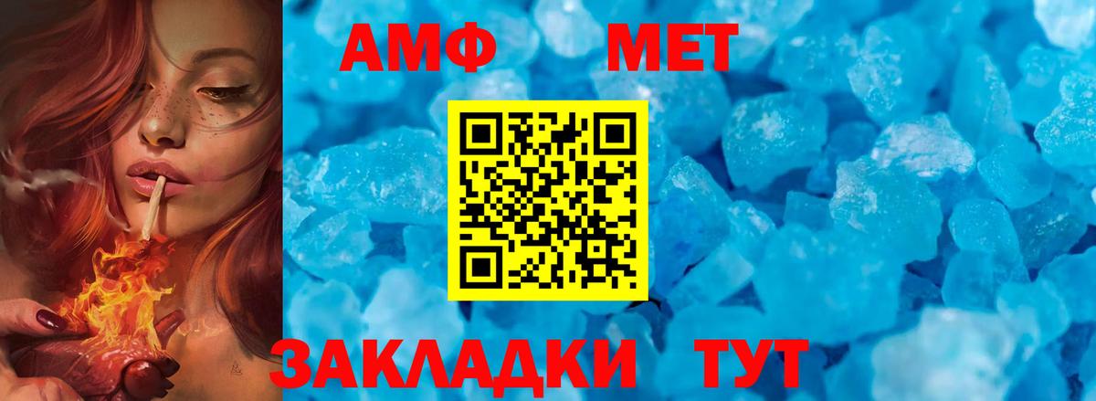 МЕТАМФЕТАМИН винт Сатка