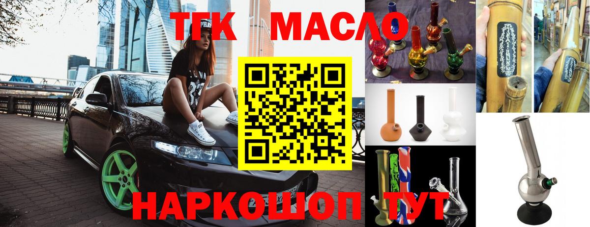 ТГК вейп с тгк Сатка